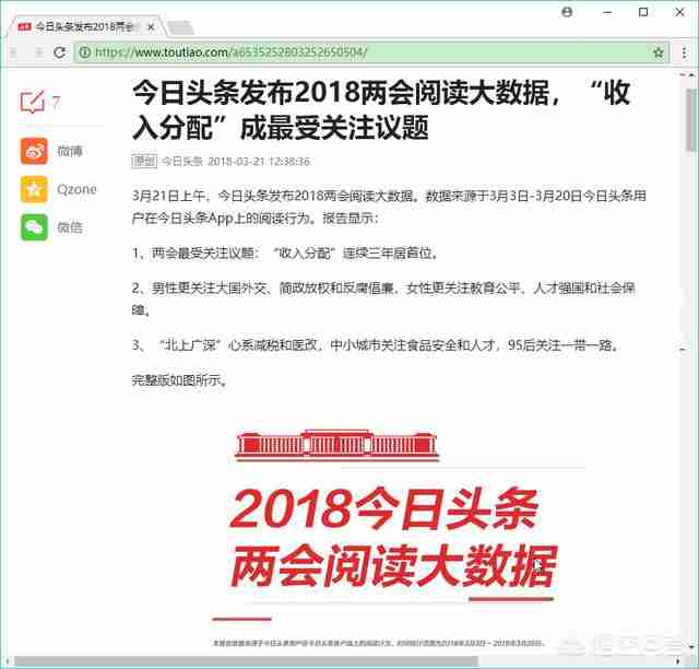 网页内容保存Word格式技巧