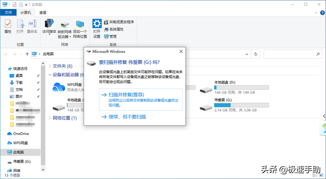 u盘不能显示word-解决u盘word文件无法显示问题