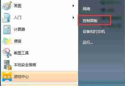 如何给电脑设置开机密码保护-保护电脑免受未授权访问