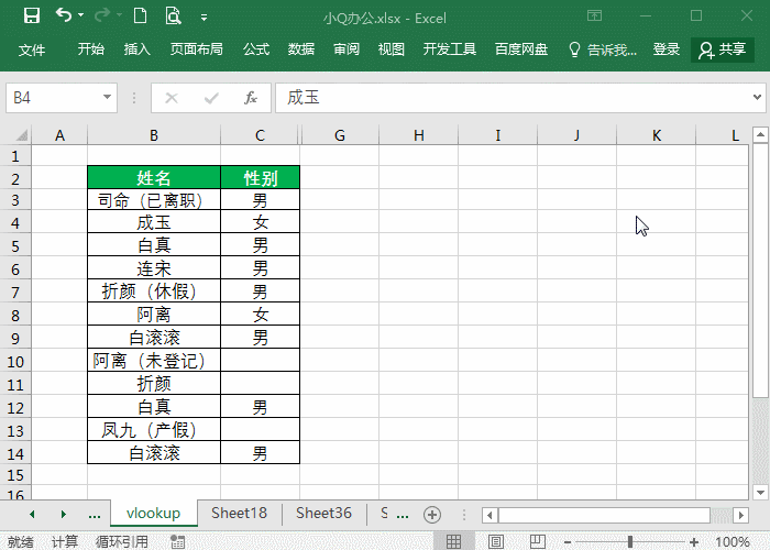 8个Excel技巧-工作效率飞升秘籍