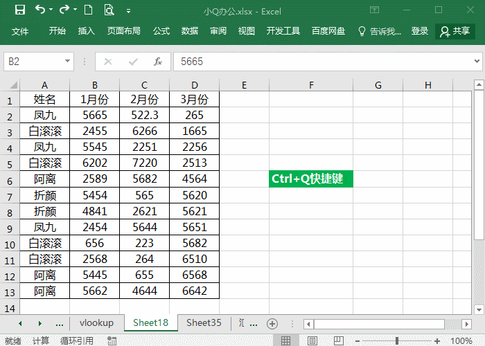 8个Excel技巧-工作效率飞升秘籍