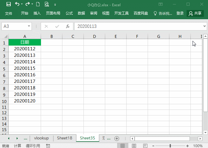 8个Excel技巧-工作效率飞升秘籍