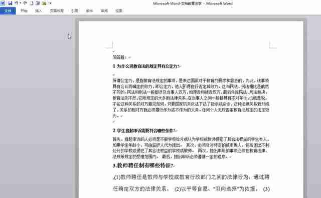 word修订模式使用技巧-掌握word修订模式修改文档