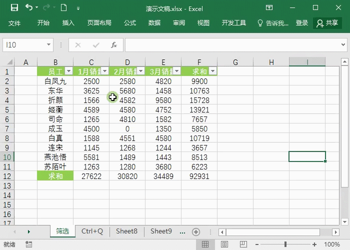 Excel筛选高级筛选使用教程