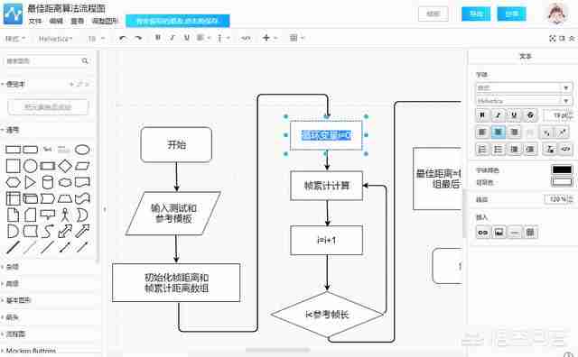 在线网站绘制算法流程图教程