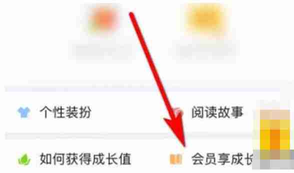 QQ阅读关闭自动续费-轻松取消续费方法