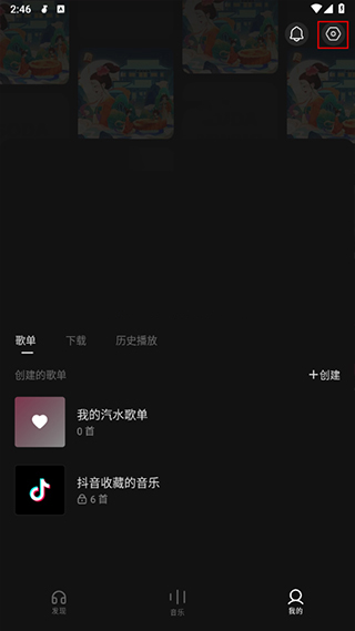 汽水音乐定时关闭设置教程-轻松掌握定时关闭技巧