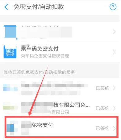 咪咕视频取消自动续费位置-轻松关闭自动续费