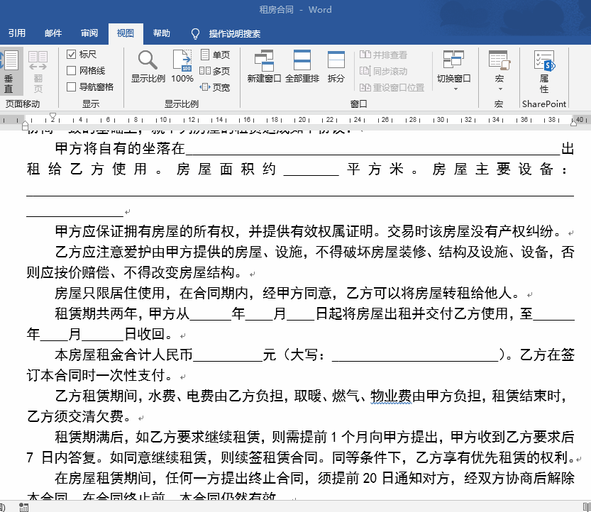 word设置段落缩进方法-掌握段落缩进技巧