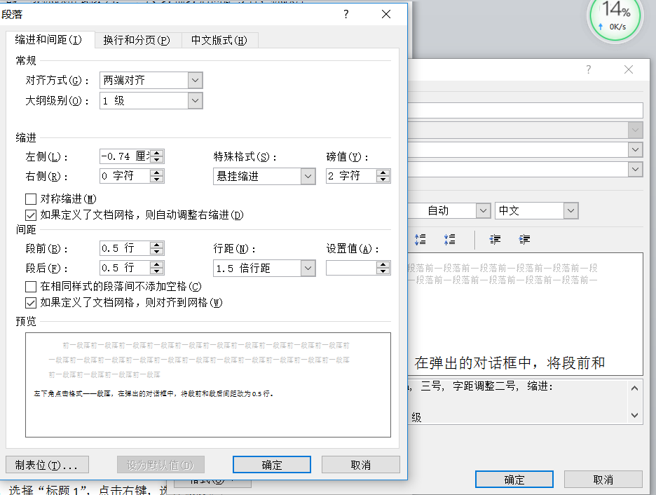 word-快速批量修改标题正文格式技巧