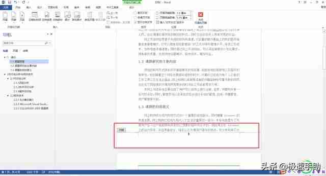 word显示页码-轻松掌握页码显示技巧