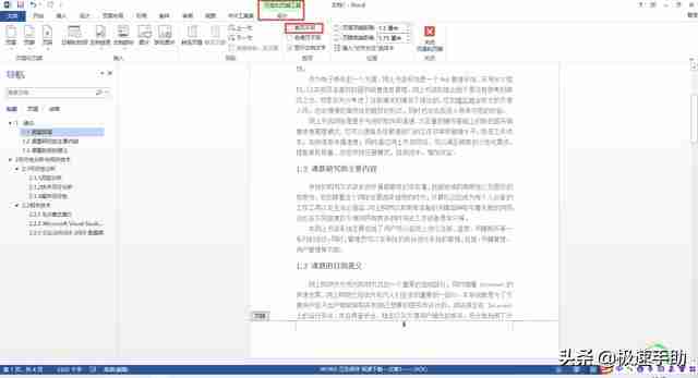 word显示页码-轻松掌握页码显示技巧