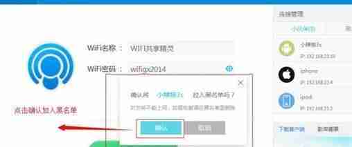 WiFi共享精灵电脑版-一键搭建无线网络