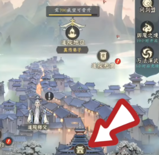 《问剑长生》-商店玩法揭秘