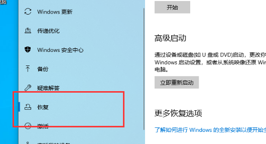 Windows10系统还原-快速恢复系统教程