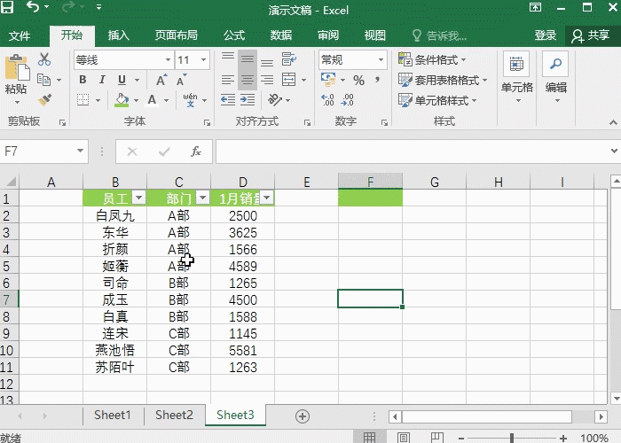 Excel特殊求和技巧-1分钟快速解决