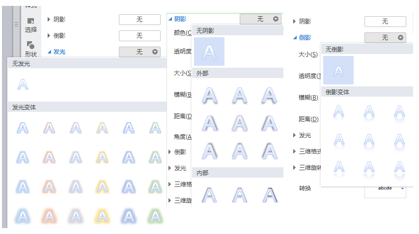 word插入艺术字设置技巧-word艺术字设置教程