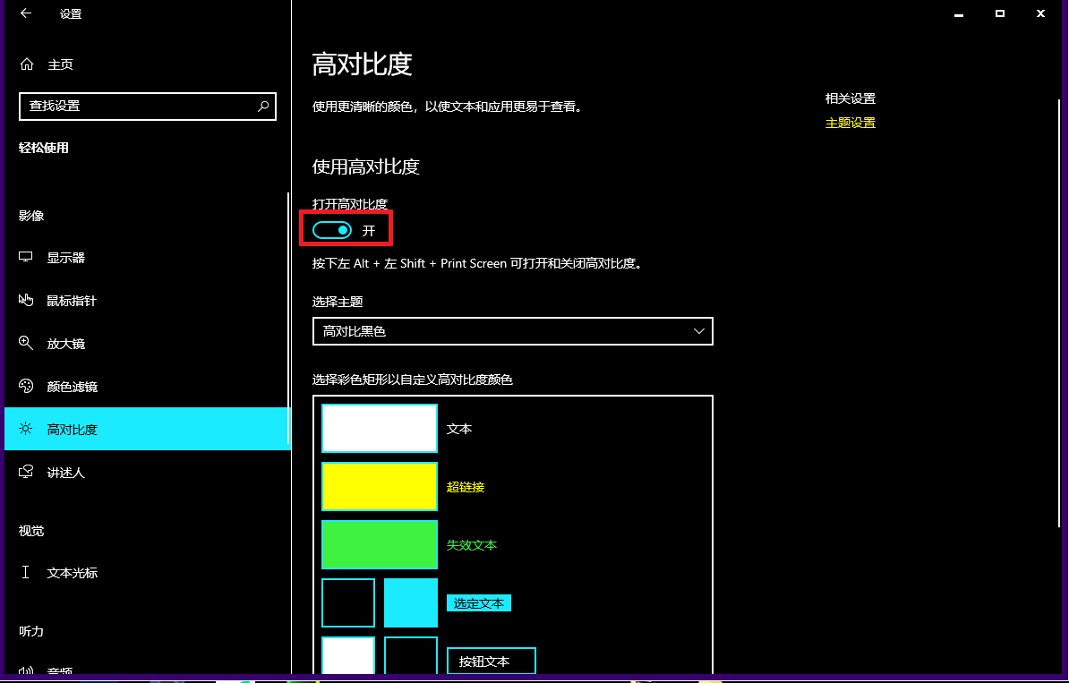 电脑桌面黑色背景恢复方法-轻松解决黑色背景问题