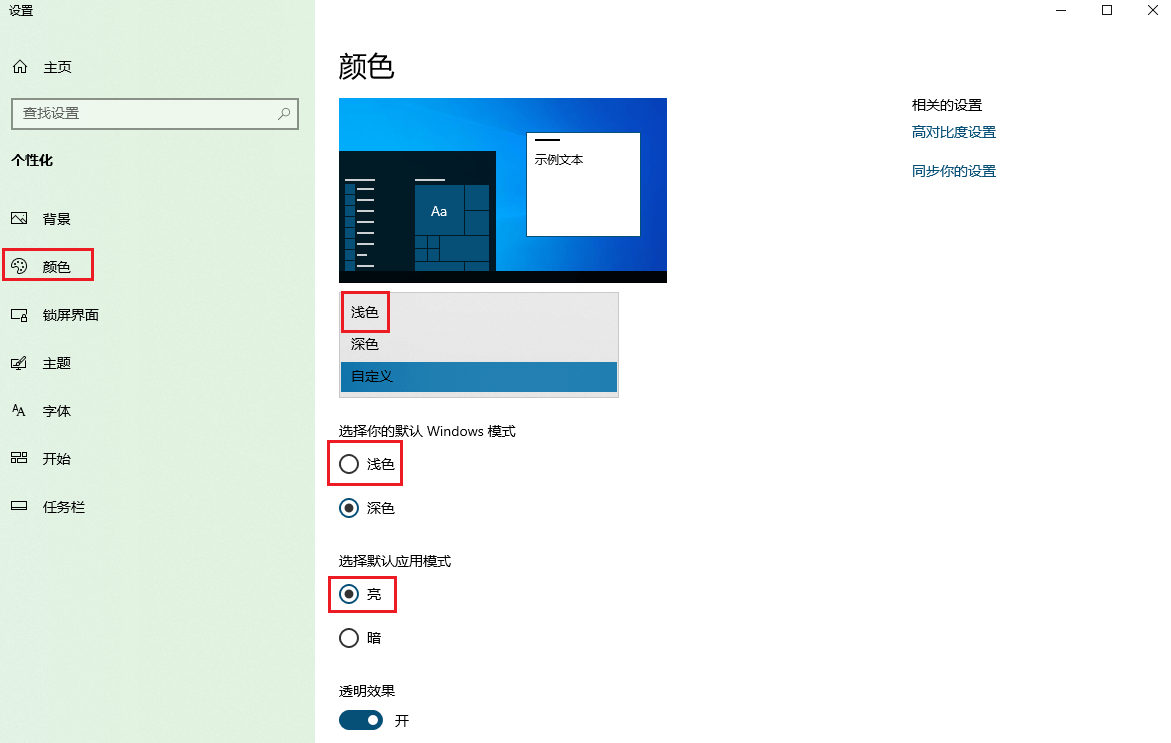 电脑桌面黑色背景恢复方法-轻松解决黑色背景问题