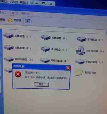 移动硬盘无法访问-快速解决技巧揭秘