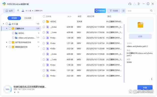 误删表格恢复-3种电脑文件找回技巧