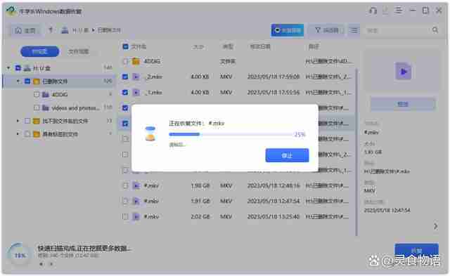 误删表格恢复-3种电脑文件找回技巧