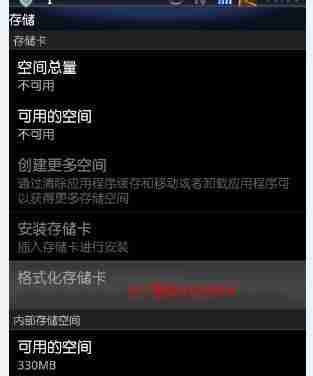 手机格式化内存卡的正确方法-手机内存卡格式化技巧