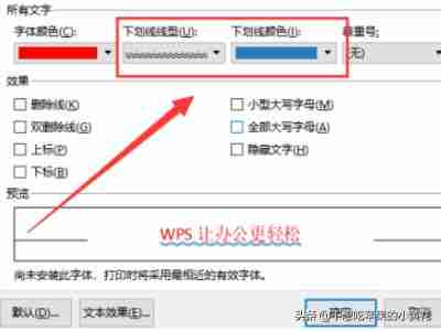 word文本效果设置在哪-WORD文档文本效果设置技巧