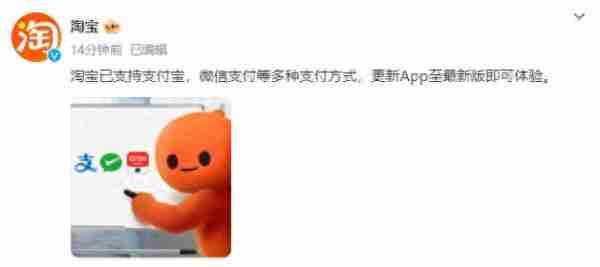 手机淘宝app切换微信支付教程