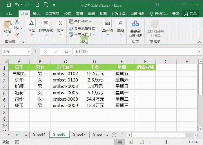 excel设置密码保护-数据安全防护技巧