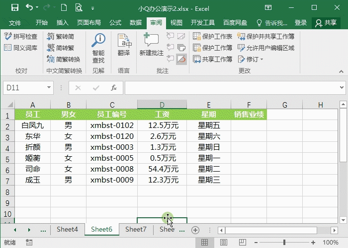 excel设置密码保护-数据安全防护技巧