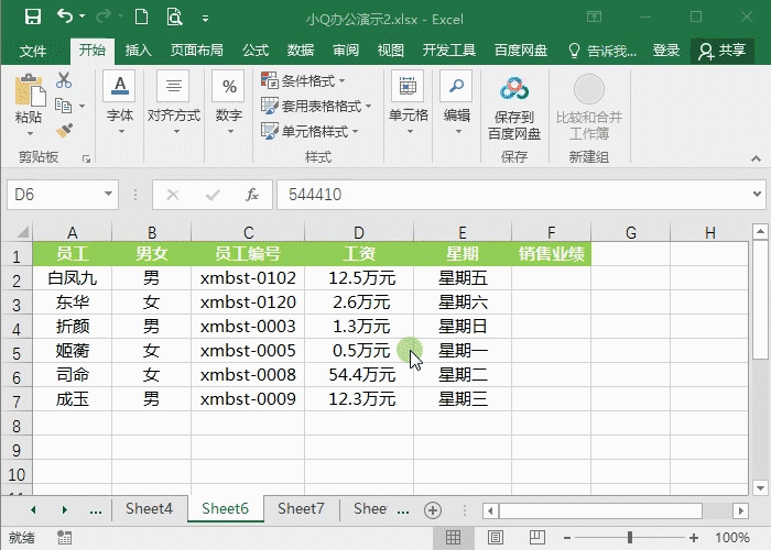 excel设置密码保护-数据安全防护技巧