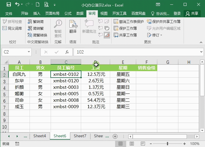 excel设置密码保护-数据安全防护技巧