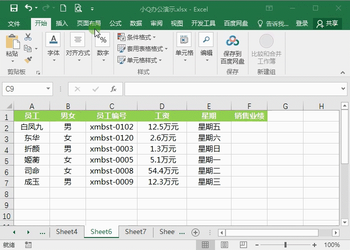 excel设置密码保护-数据安全防护技巧