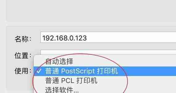 如何查看打印机IP地址-快速获取打印机IP信息