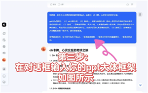 Kimi使用技巧-Kimi生成PPT教程