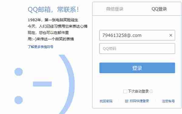 QQ邮箱正确格式输入教程-轻松掌握邮箱格式