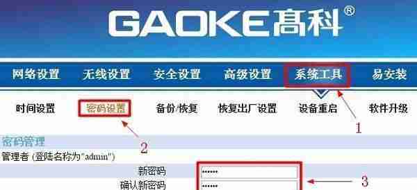 无线路由器密码修改-轻松掌握密码修改技巧