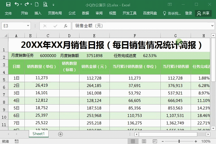 学会Excel分页符设置-打印文档超简单