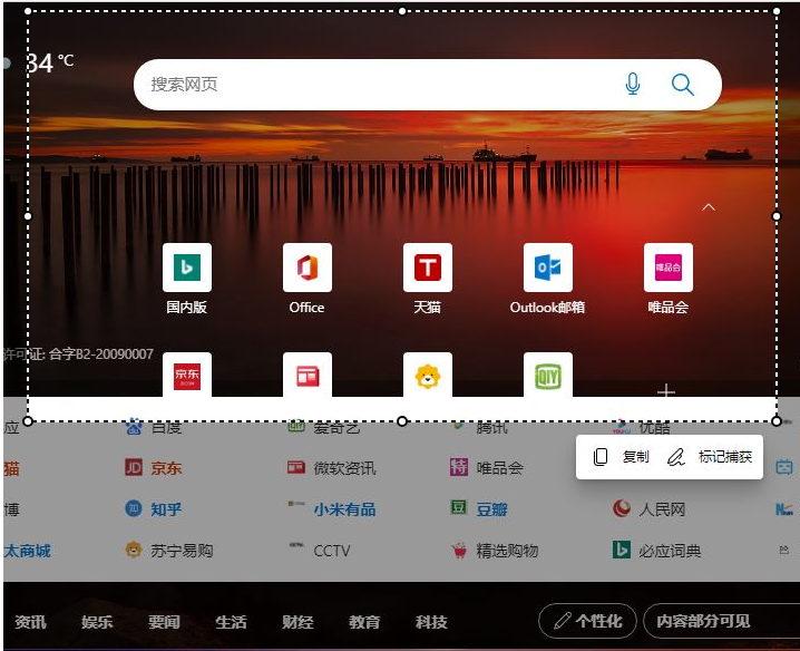 win11浏览器长截图-轻松掌握win11浏览器长截图技巧