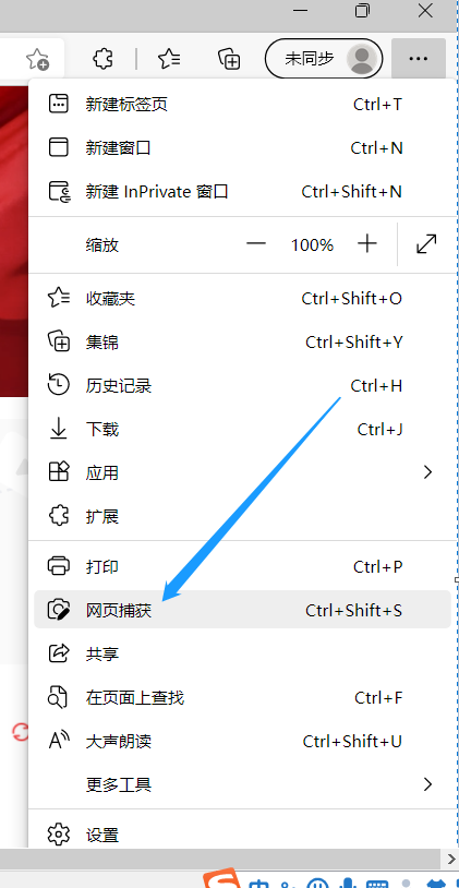 电脑滚动截屏长图技巧-电脑截屏工具截长图