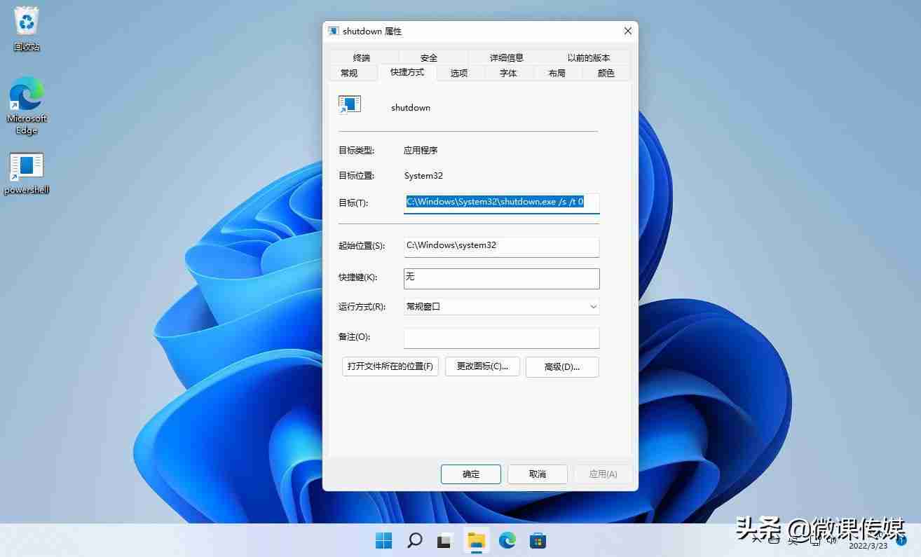 电脑强制关机快捷键-如何在Windows11创建关机快捷方式