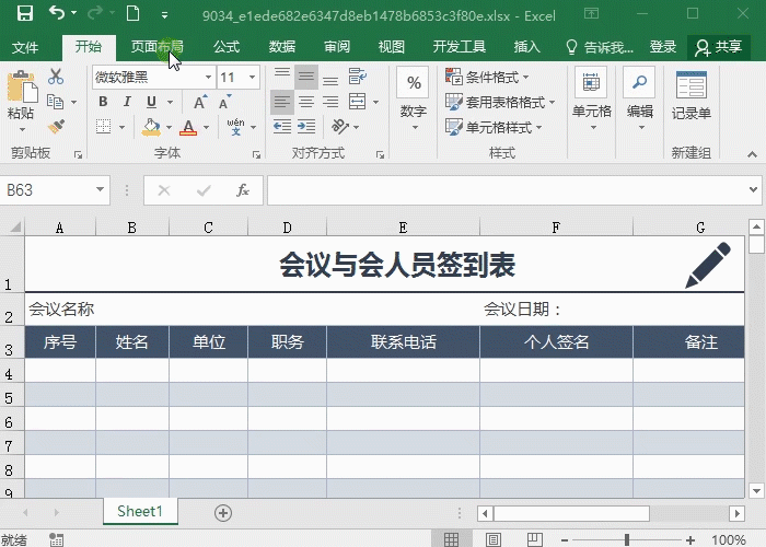 Excel表格打印技巧-办公必备打印技巧全攻略