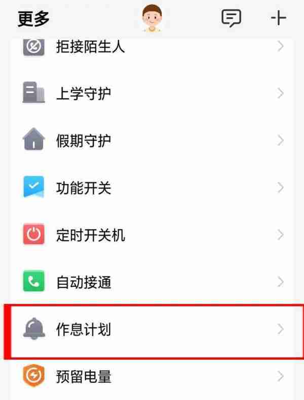 小天才app闹钟设置-小天才app闹钟设置教程