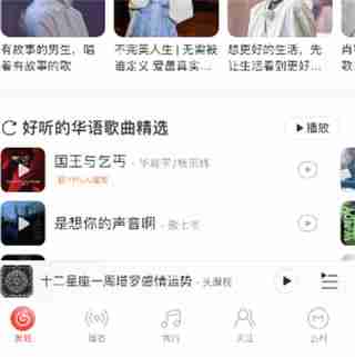 网易云音乐音乐塔罗位置一览-音乐塔罗位置在哪