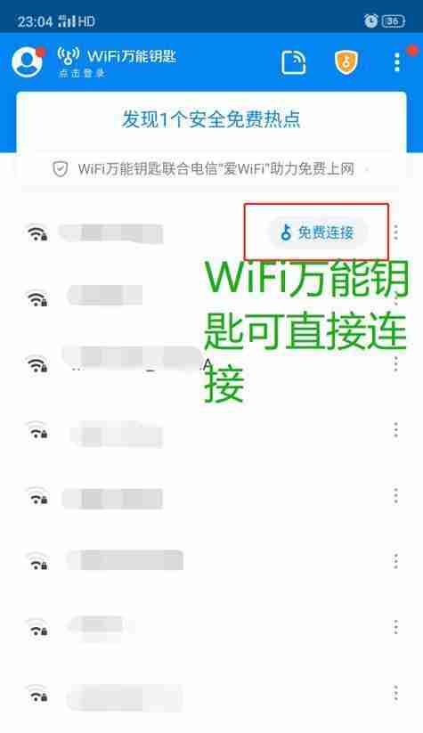 如何在手机上查看已连接WiFi密码-快速找回并分享WiFi密码