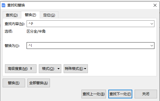 word换行符操作技巧-软回车变硬回车方法