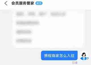 携程旅行商家入驻-快速入驻携程商家指南