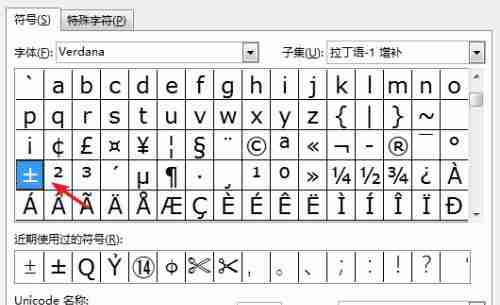 电脑打字特殊符号制作方法-轻松掌握文字符号技巧