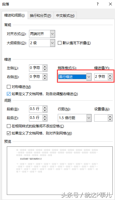 全角半角空格字符数解析-一个空格几个字符